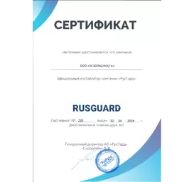 Официальный инсталлятор компании 